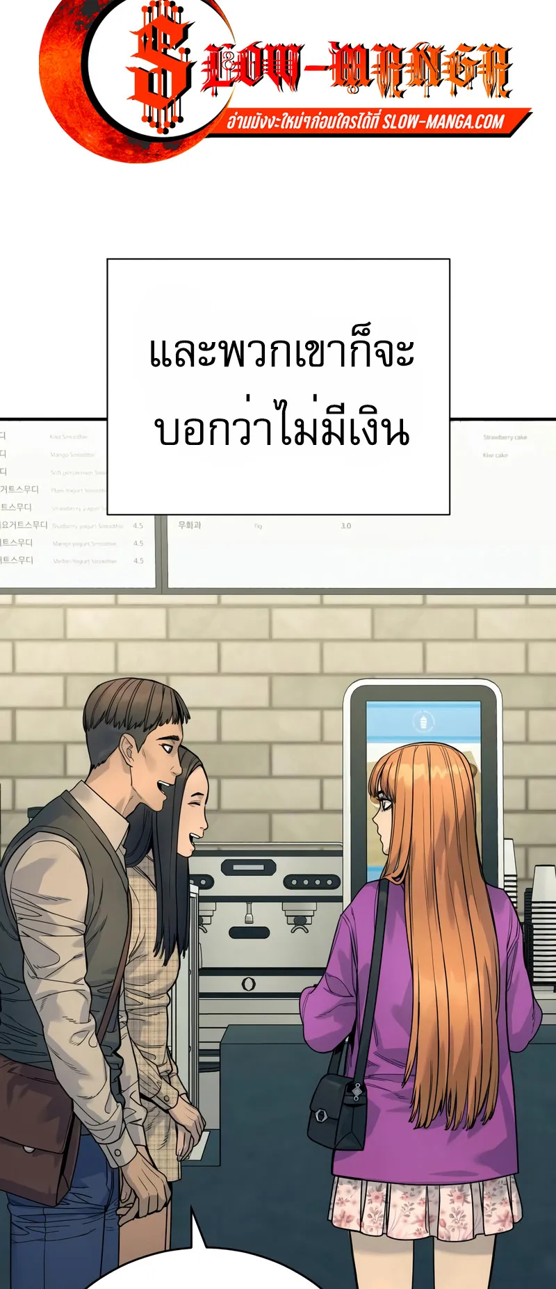 Return of the Bloodthirsty Police ตอนที่ 36 หน้า 51