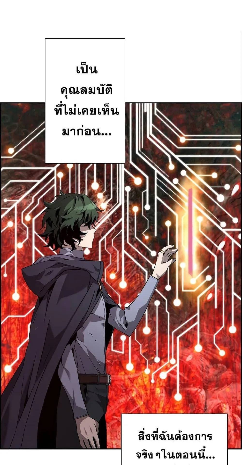 Necromancer’s Evolutionary Traits ตอนที่ 2 หน้า 67