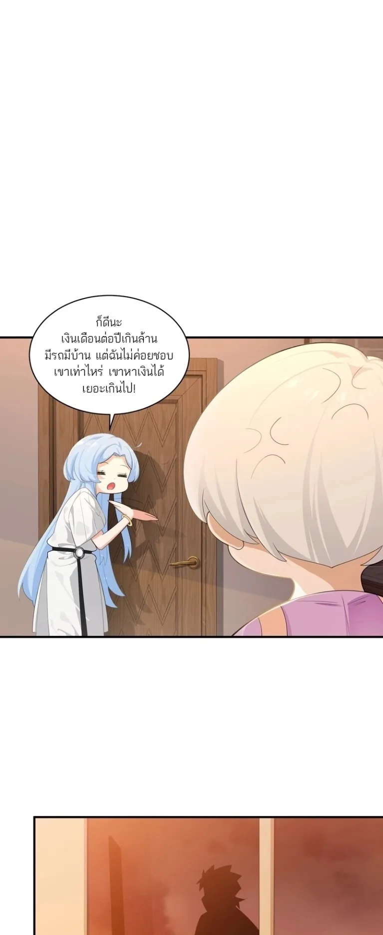 Spirit Realm Walker ตอนที่ 3 หน้า 13