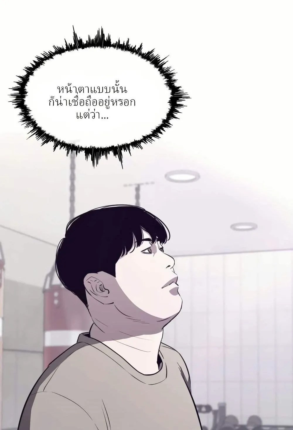 Let’s Make a Contract? ตอนที่ 2 หน้า 114
