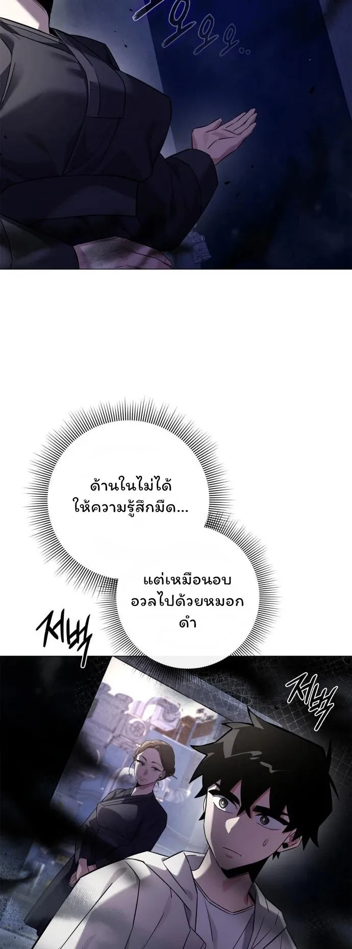 Night of the Ogre ตอนที่ 15 หน้า 48
