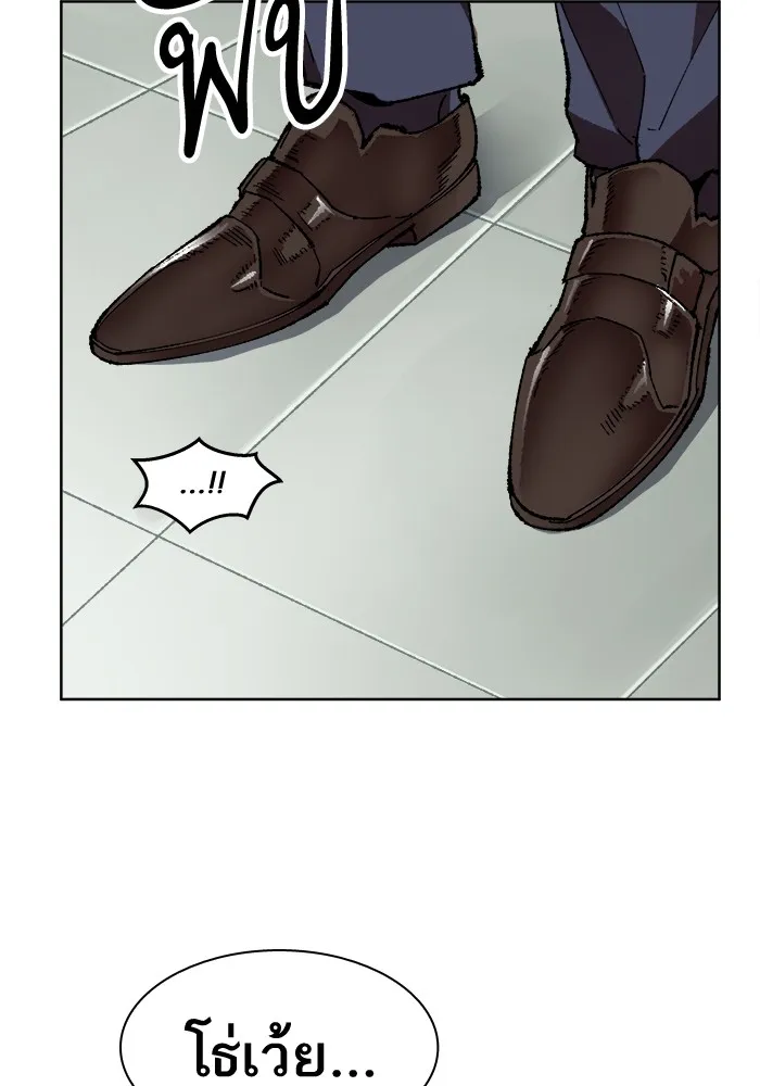 Limit Breaker ตอนที่ 7 หน้า 43