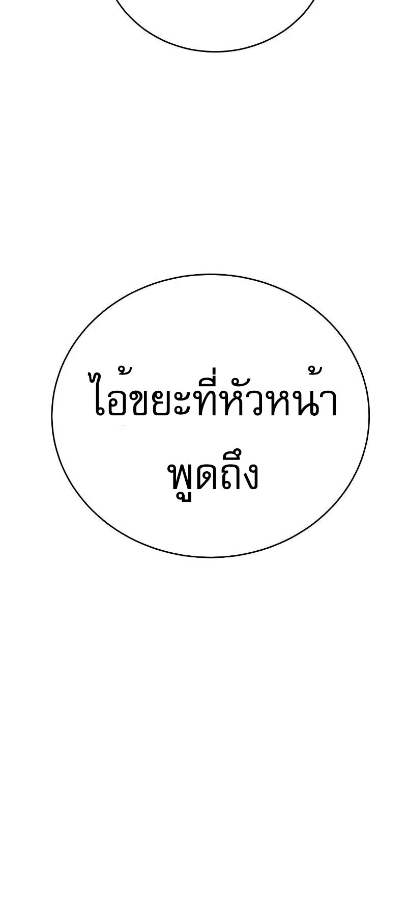 The Executioner ตอนที่ 2 หน้า 42