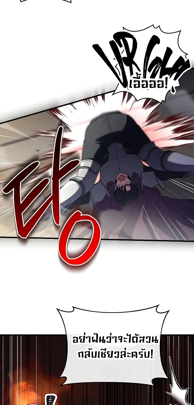 Death King Karnak ตอนที่ 4 หน้า 52