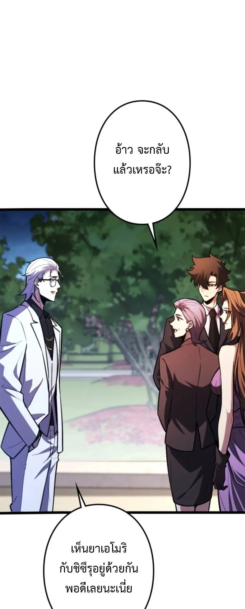 The Clan’s Failure Is a Former Continental Champion ตอนที่ 18 หน้า 39