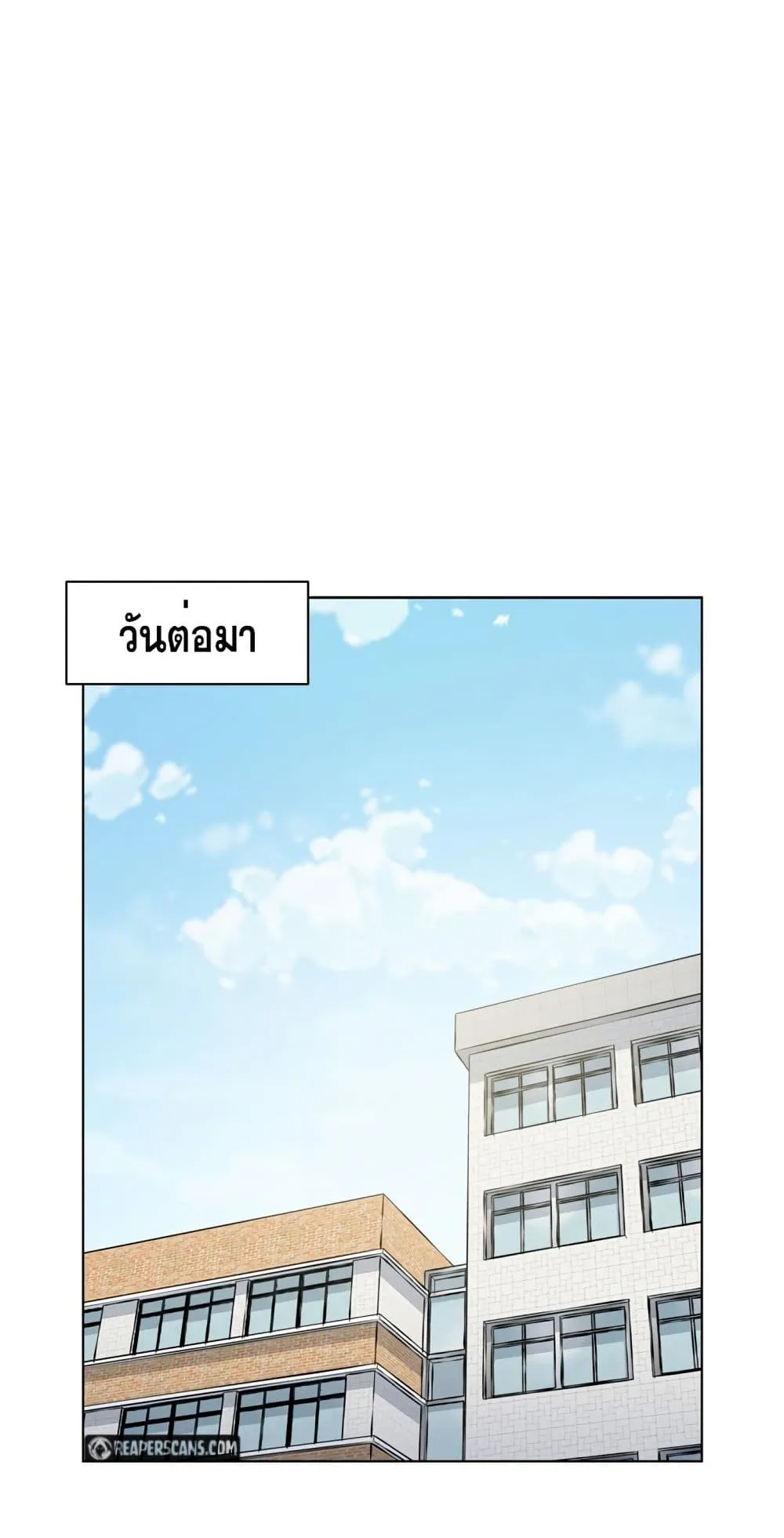 God of Blackfield ตอนที่ 6 หน้า 79