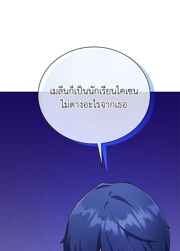 Necromancer Academy’s Genius Summoner Chapter 45 หน้า 48