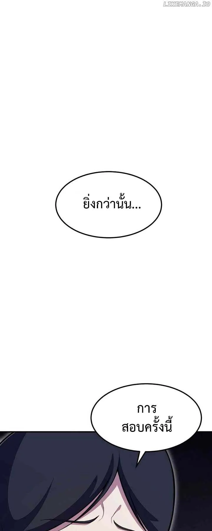 Academy Reincarnation Hero การหวนคืนของวีรบุรุษแห่งสถาบัน ตอนที่ 13 หน้า 16