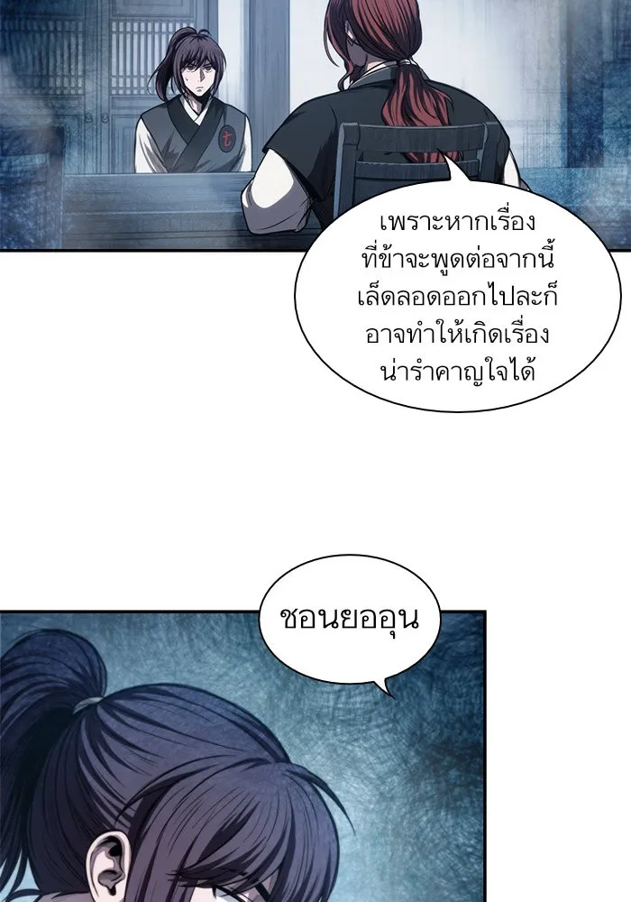 Nano Machine Chapter 44 หน้า 21