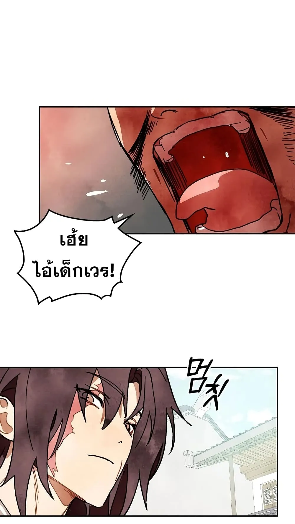 Chronicles Of The Martial God’s Return ตอนที่ 2 หน้า 25