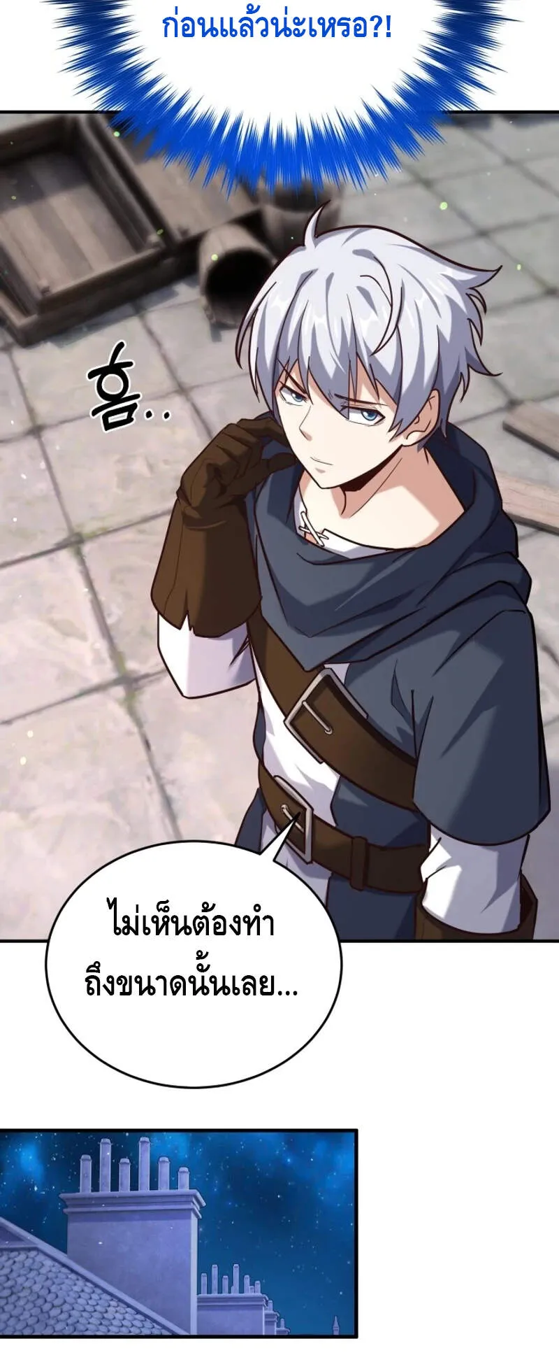 Reincarnation Sword Master ตอนที่ 8 หน้า 79