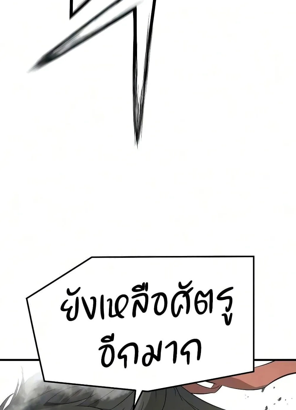 Absolute Regression ตอนที่ 116 หน้า 173