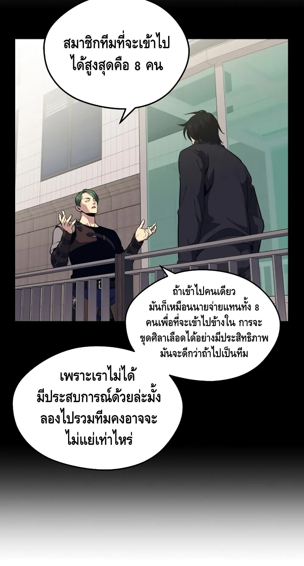 Seoul Station’s Necromancer ตอนที่ 6 หน้า 29