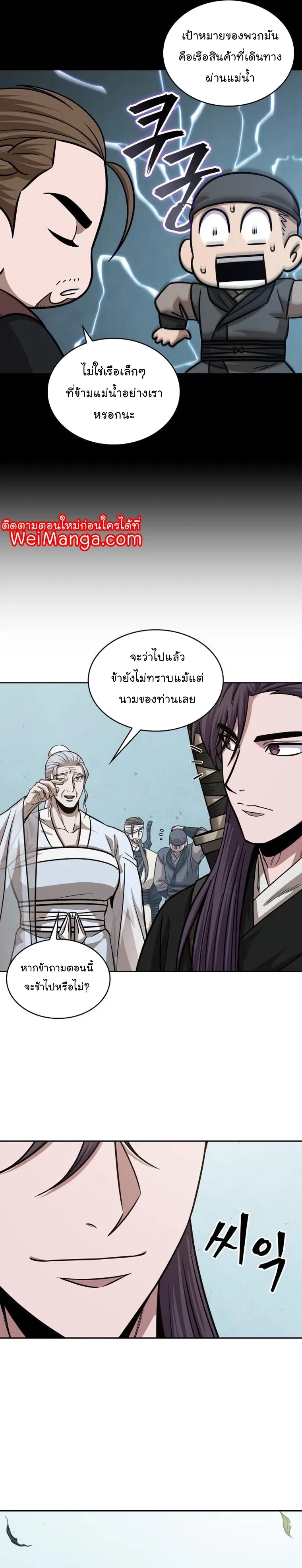 Nano Machine Chapter 156 หน้า 18