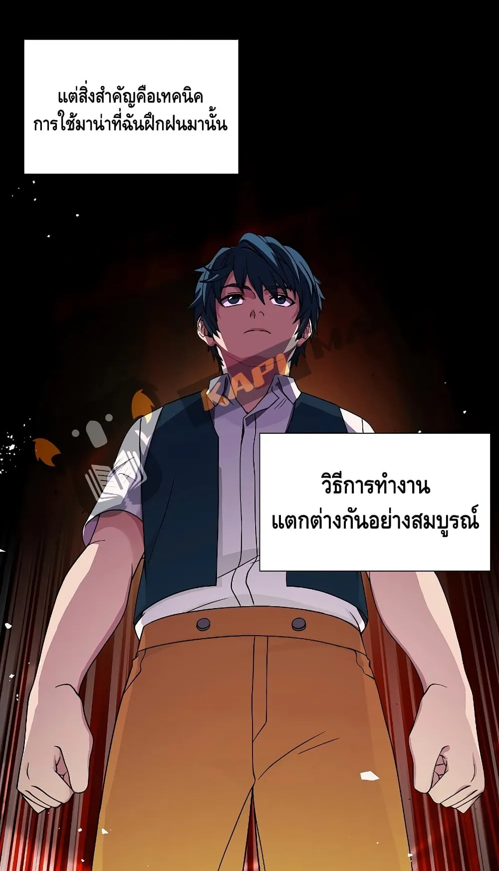 The Legendary Spearman Returns ตอนที่ 2 หน้า 28