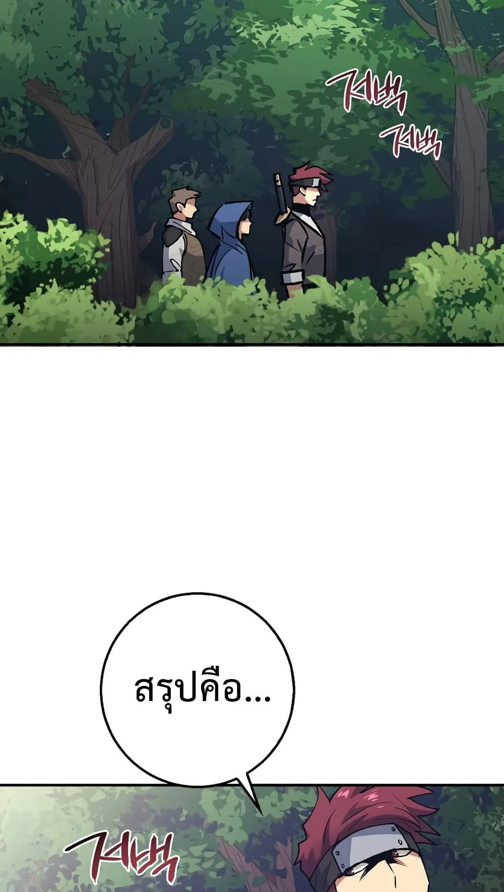 Hyper Luck ตอนที่ 3 หน้า 50