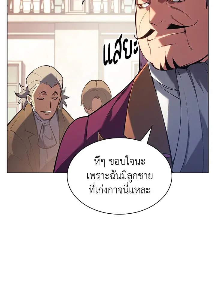 Overgeared ตอนที่ 146 หน้า 20
