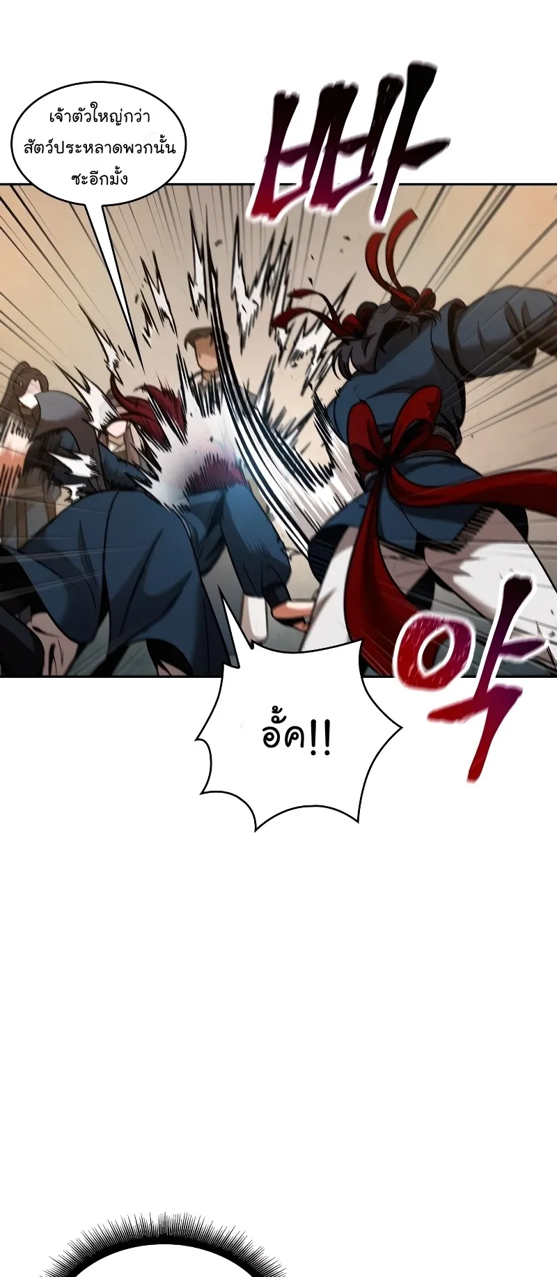Nano Machine Chapter 78 หน้า 56