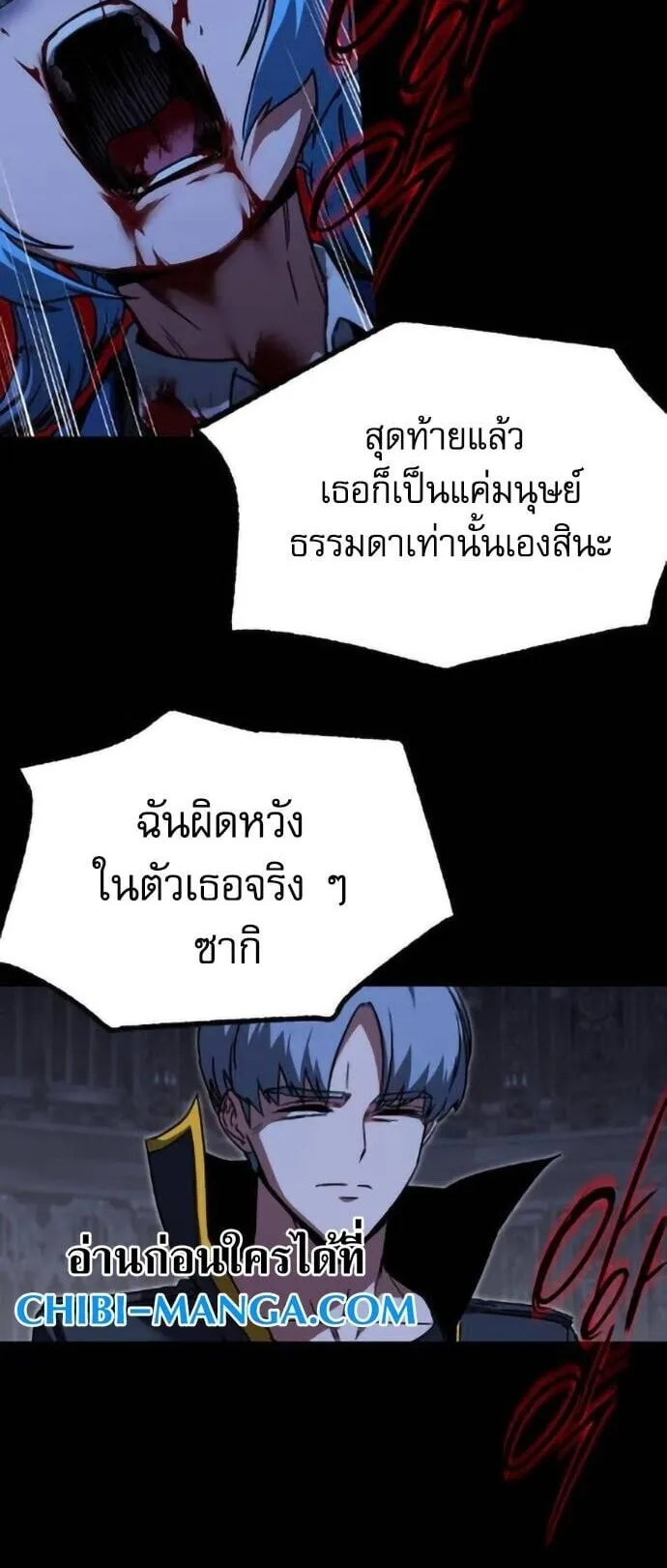 I Took Over The Academy With a Single Sashimi Knife ตอนที่ 67 หน้า 46