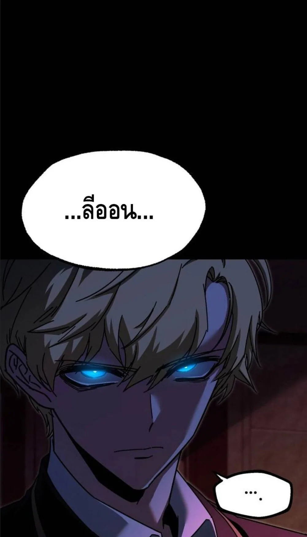 I Took Over The Academy With a Single Sashimi Knife ตอนที่ 42 หน้า 114