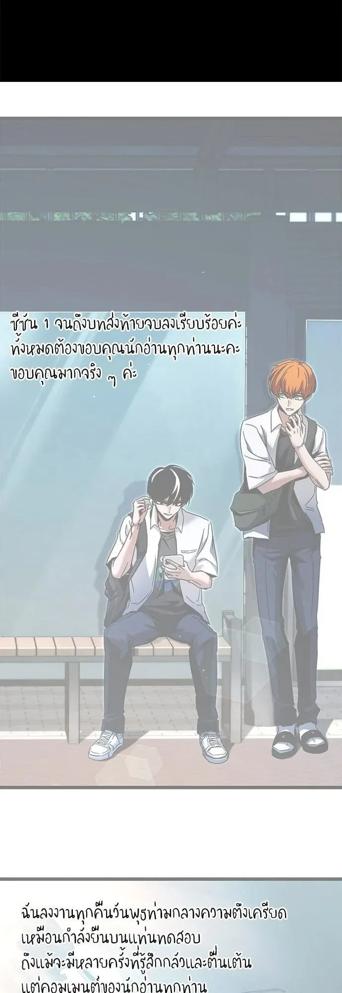 I Took Over The Academy With a Single Sashimi Knife ตอนที่ 49.2 หน้า 52