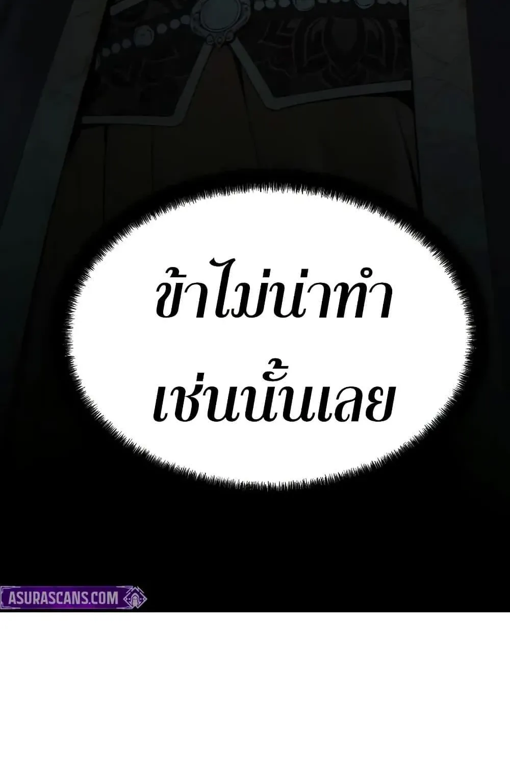 Absolute Regression ตอนที่ 82 หน้า 65