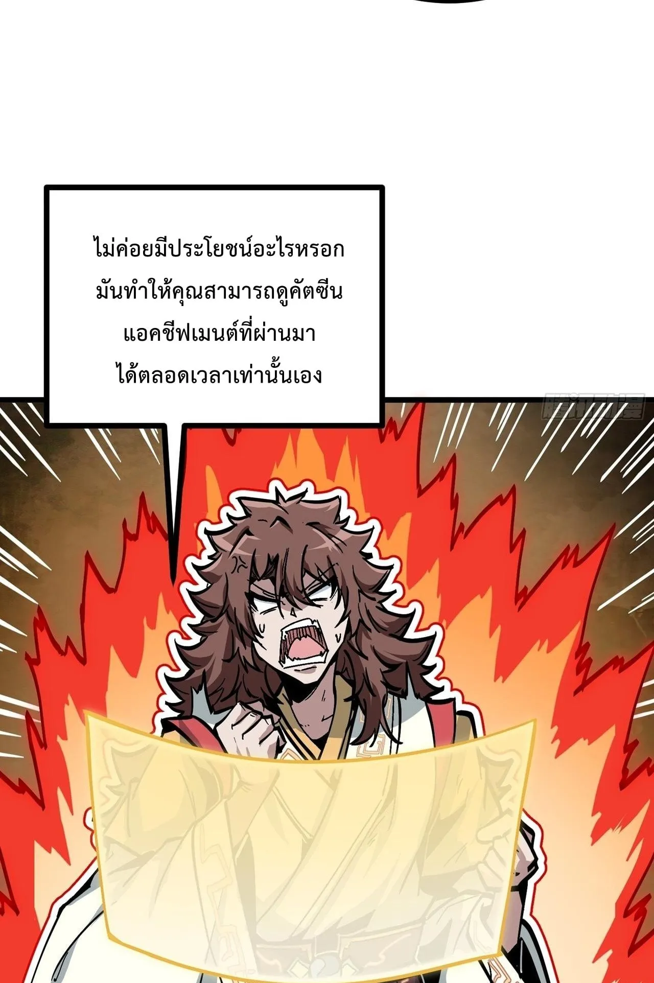 Immortal Fairy, Please Listen to My Explanation ตอนที่ 1 หน้า 109
