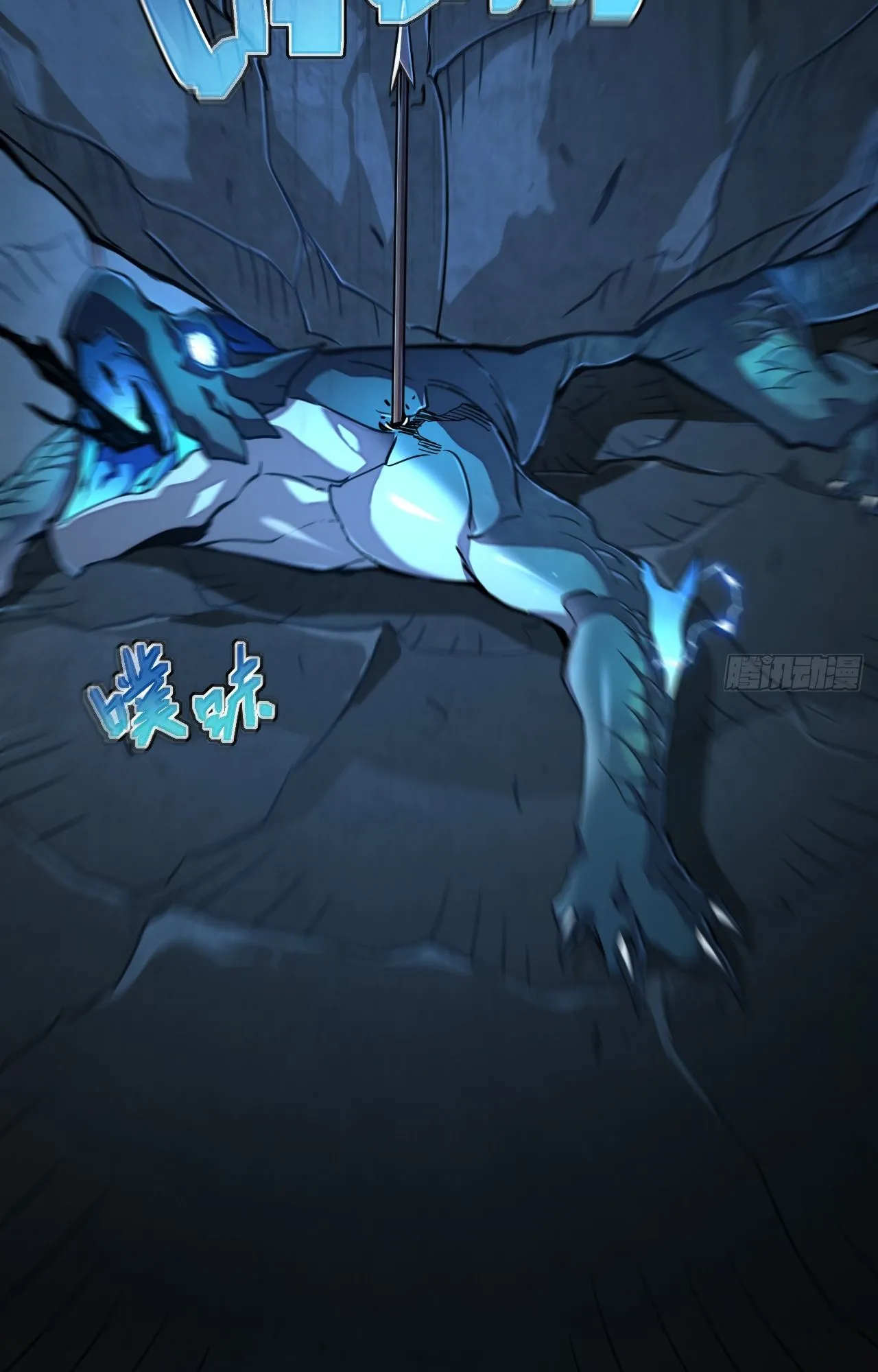 Axe God Path of Invincibility ตอนที่ 7 หน้า 16
