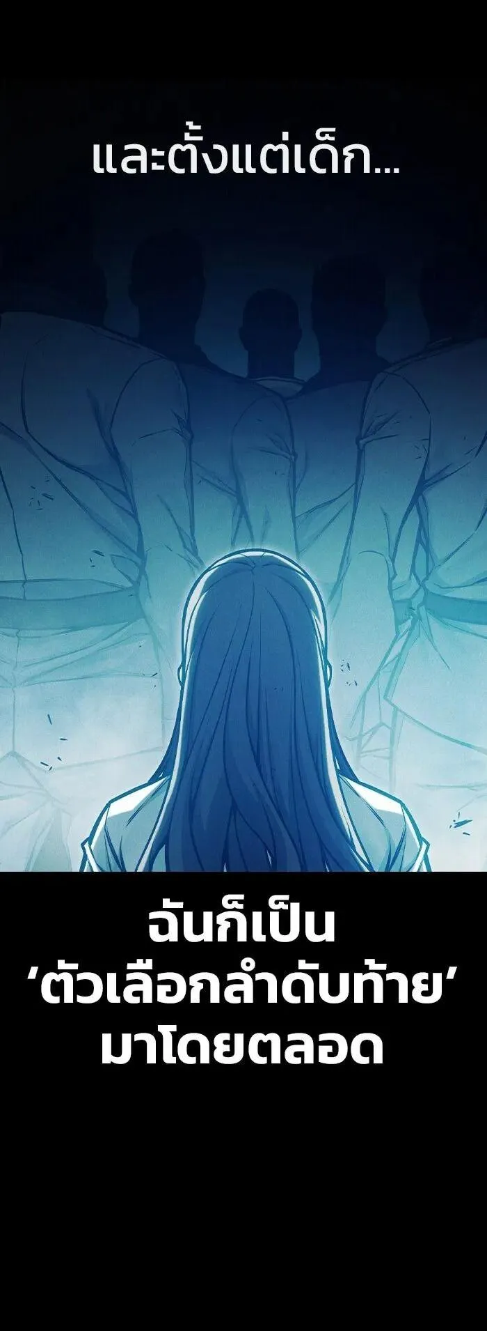 Juvenile Prison ตอนที่ 107 หน้า 5