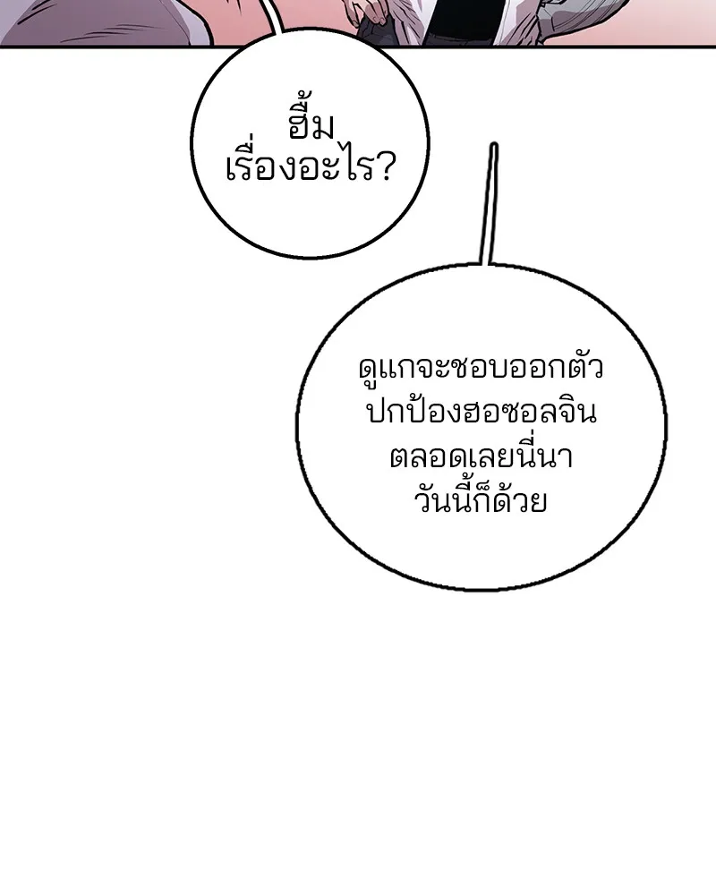 Player ตอนที่ 1 หน้า 189