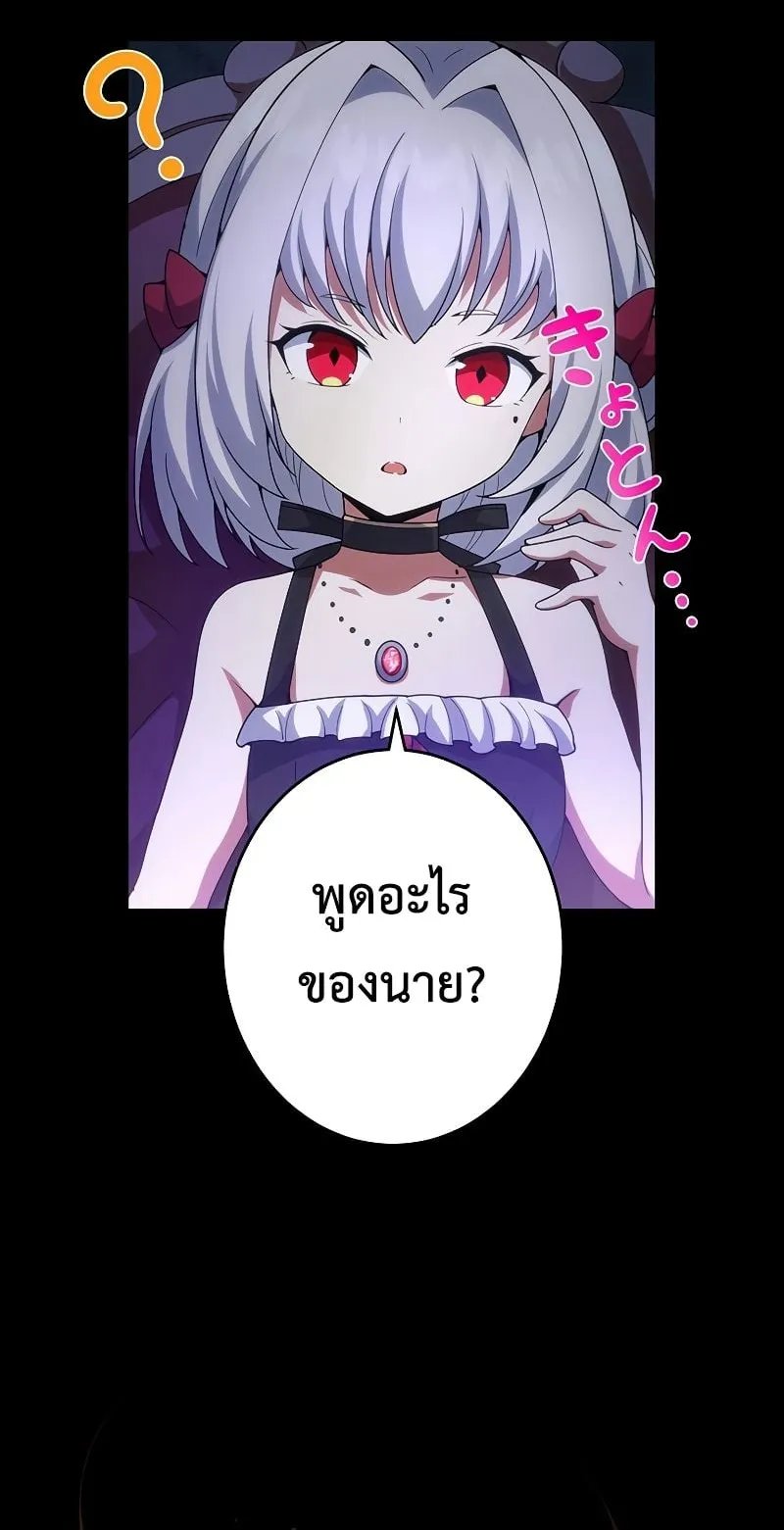 The God-Slaying Copycat ตอนที่ 14 หน้า 68