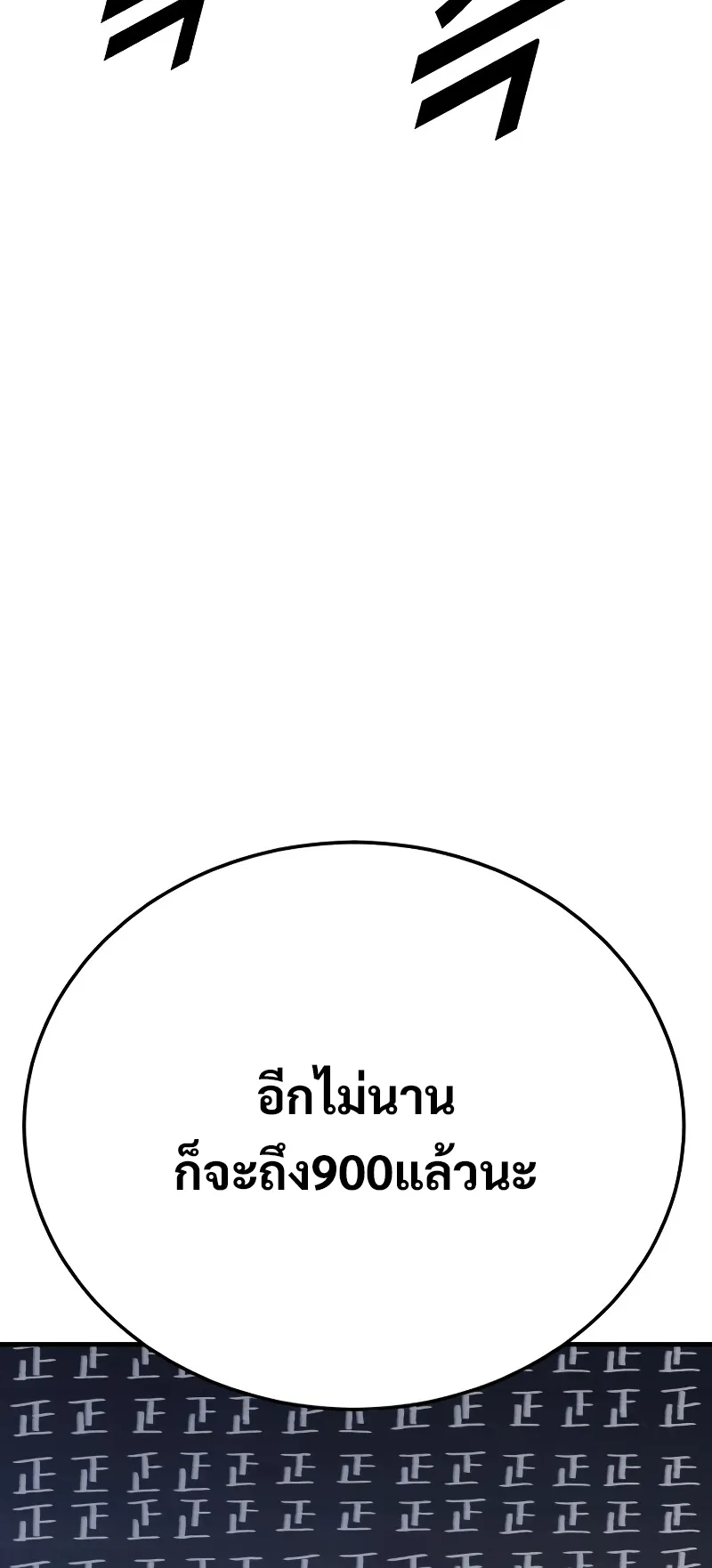 Juvenile Offender ตอนที่ 4 หน้า 7