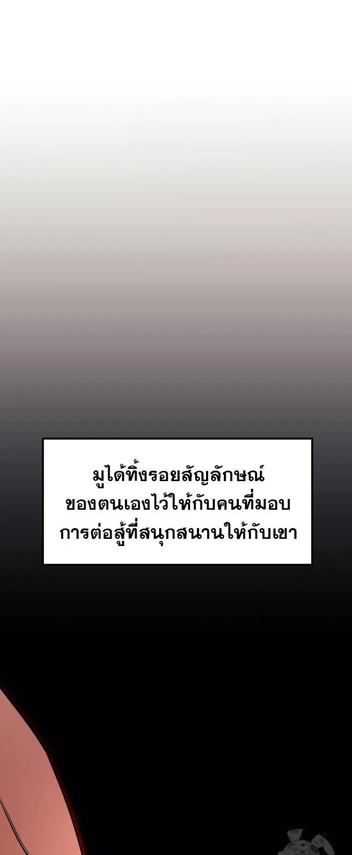 The School Life of the Earth Leader ตอนที่ 3 หน้า 15