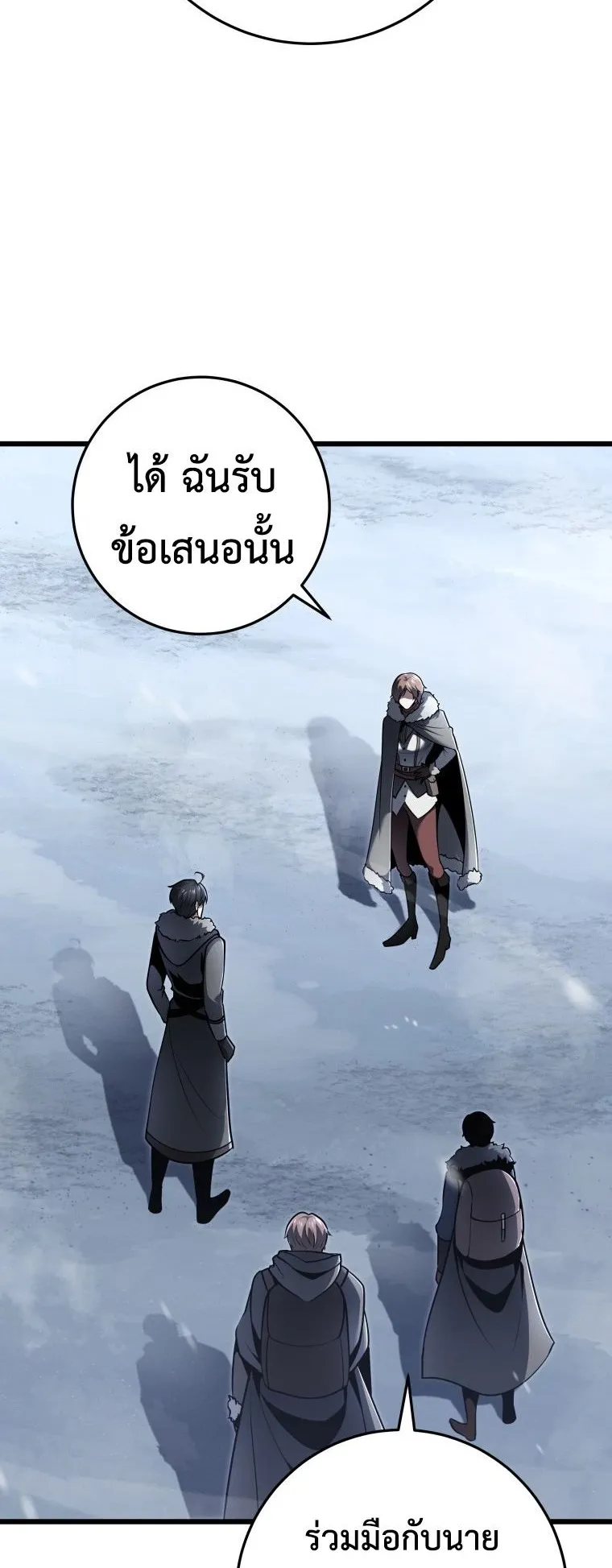 A Dragonslayer’s Peerless Regression ตอนที่ 89 หน้า 59