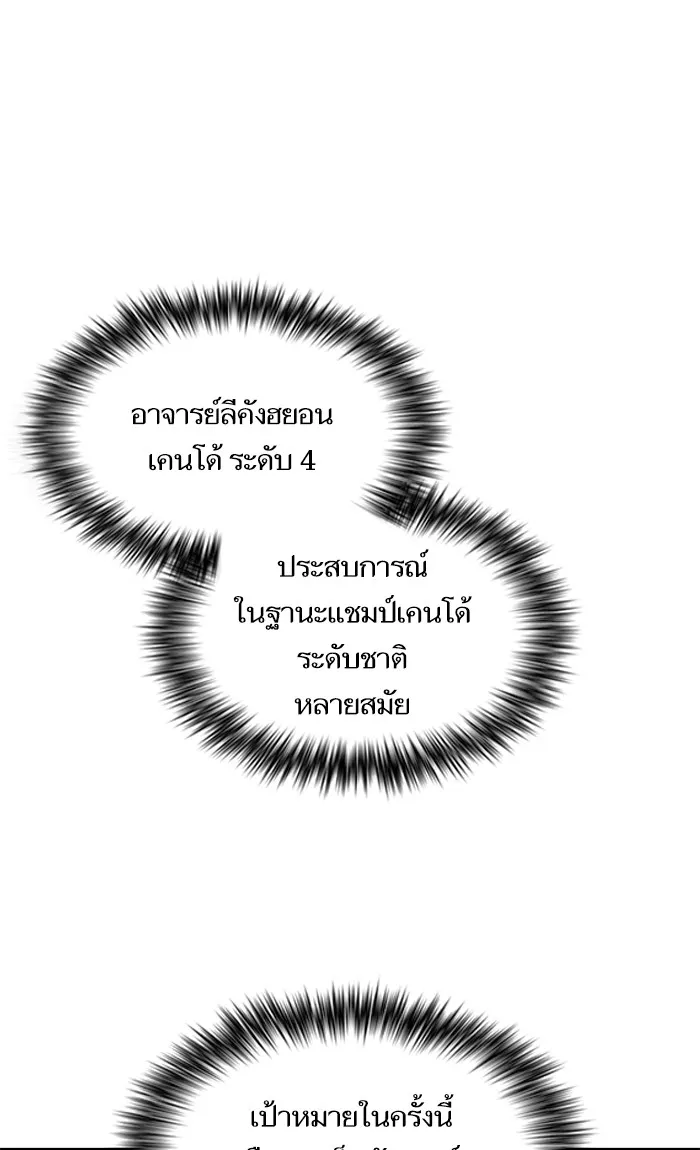 The Tutorial Tower of the Advanced Player ตอนที่ 5 หน้า 22