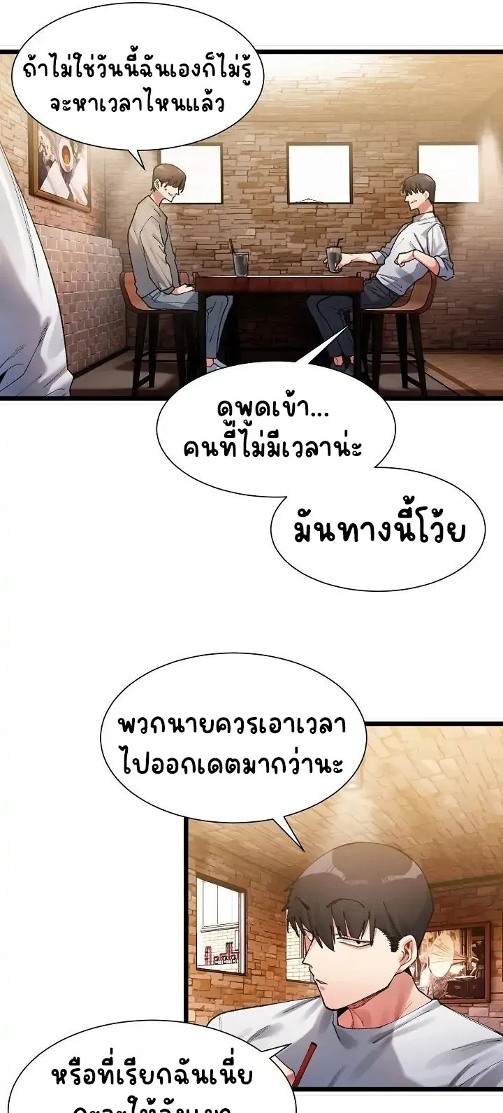 A Delicate Relationship ตอนที่ 1 หน้า 91