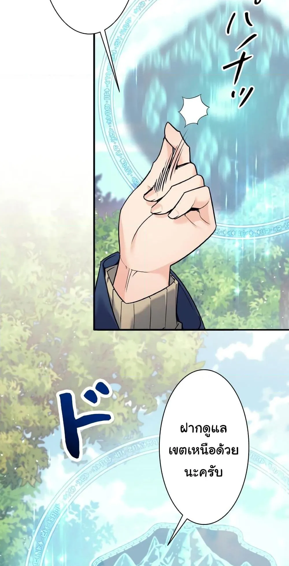 I Quit the Hero’s Party ตอนที่ 5 หน้า 19