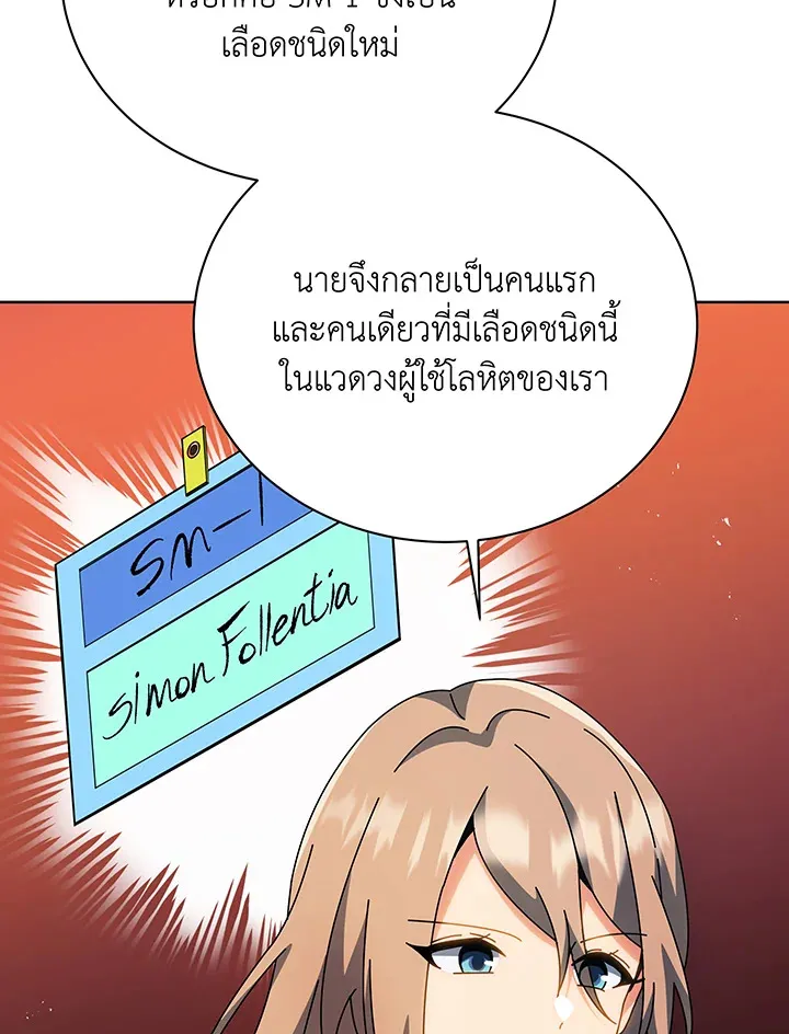 Necromancer Academy’s Genius Summoner Chapter 100 หน้า 7