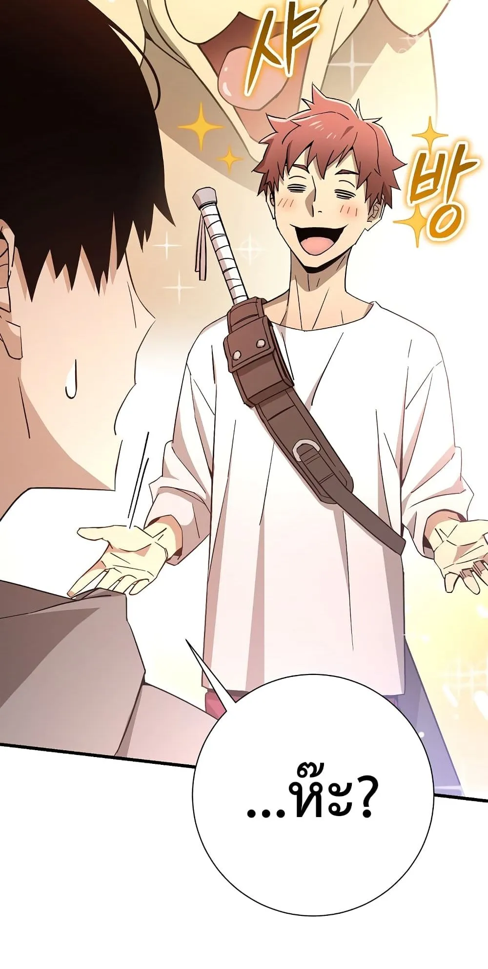 The Hero Returns ตอนที่ 5 หน้า 21