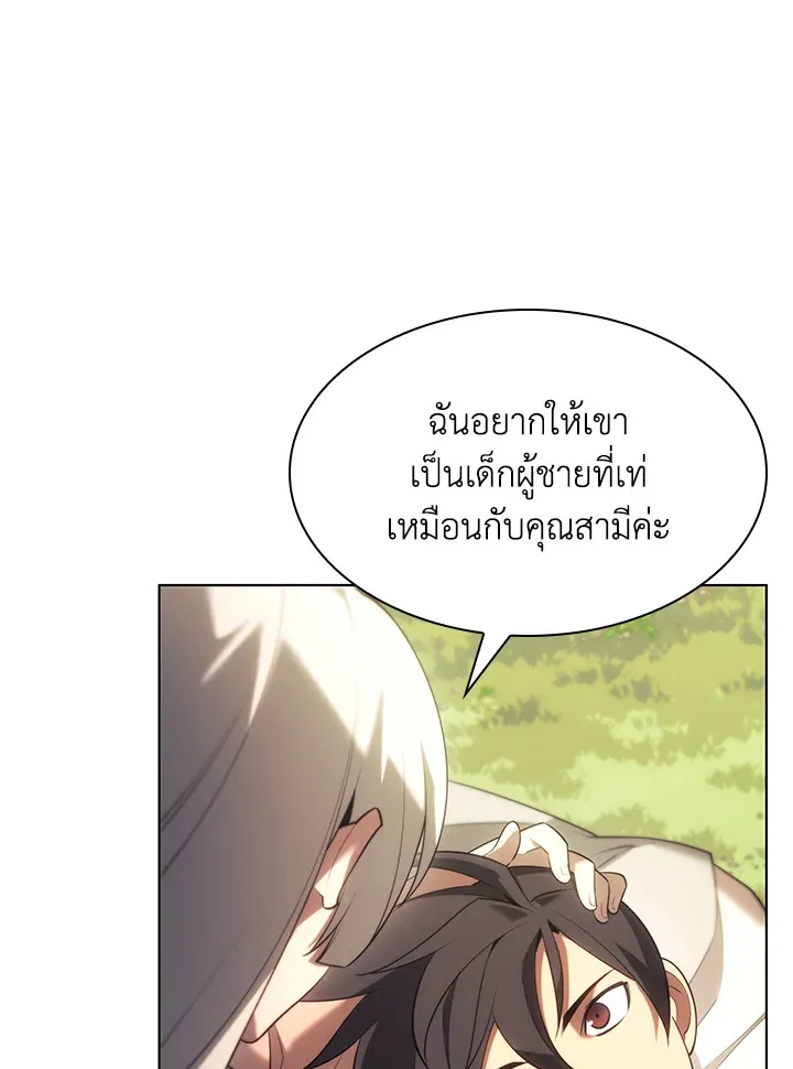 Overgeared ตอนที่ 151 หน้า 17