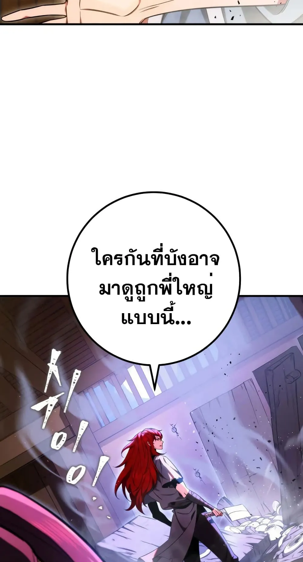 Heavenly Inquisition Sword ตอนที่ 11 หน้า 64