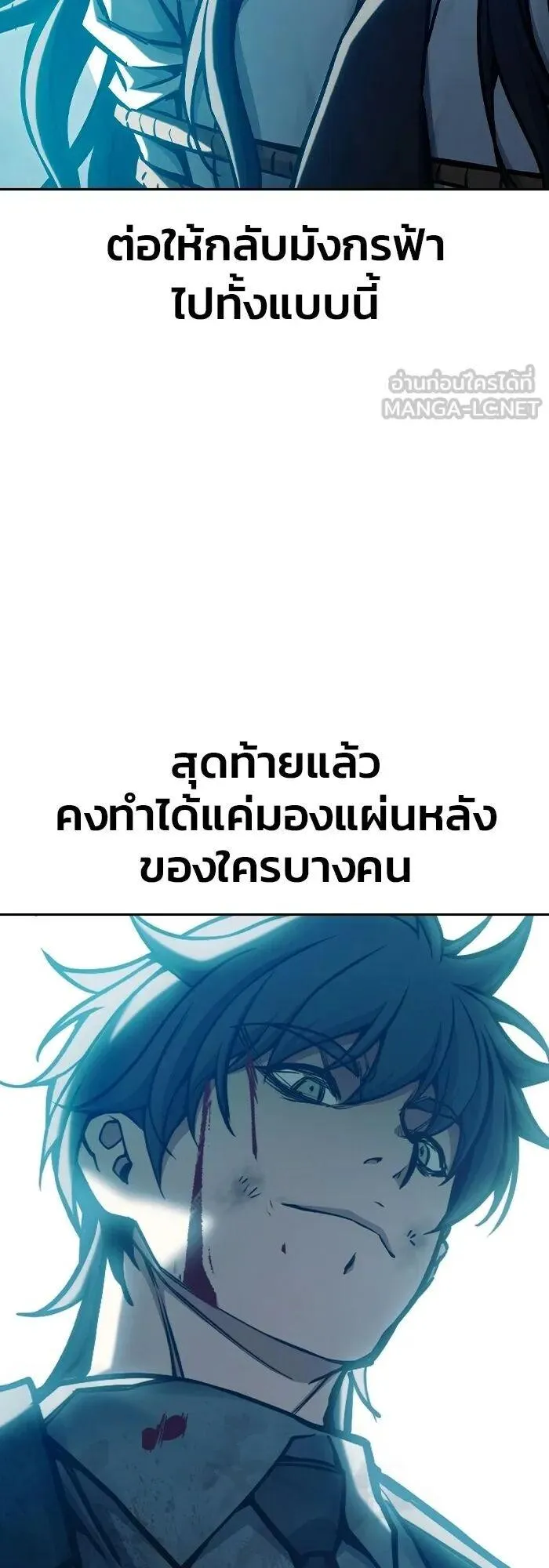 Juvenile Prison ตอนที่ 108 หน้า 69
