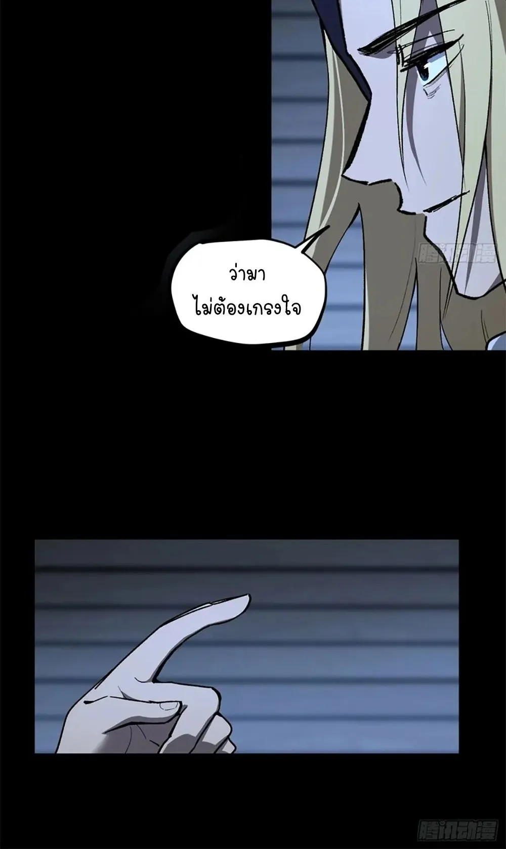 Gatekeeper of the Boundless Worlds ตอนที่ 104 หน้า 18