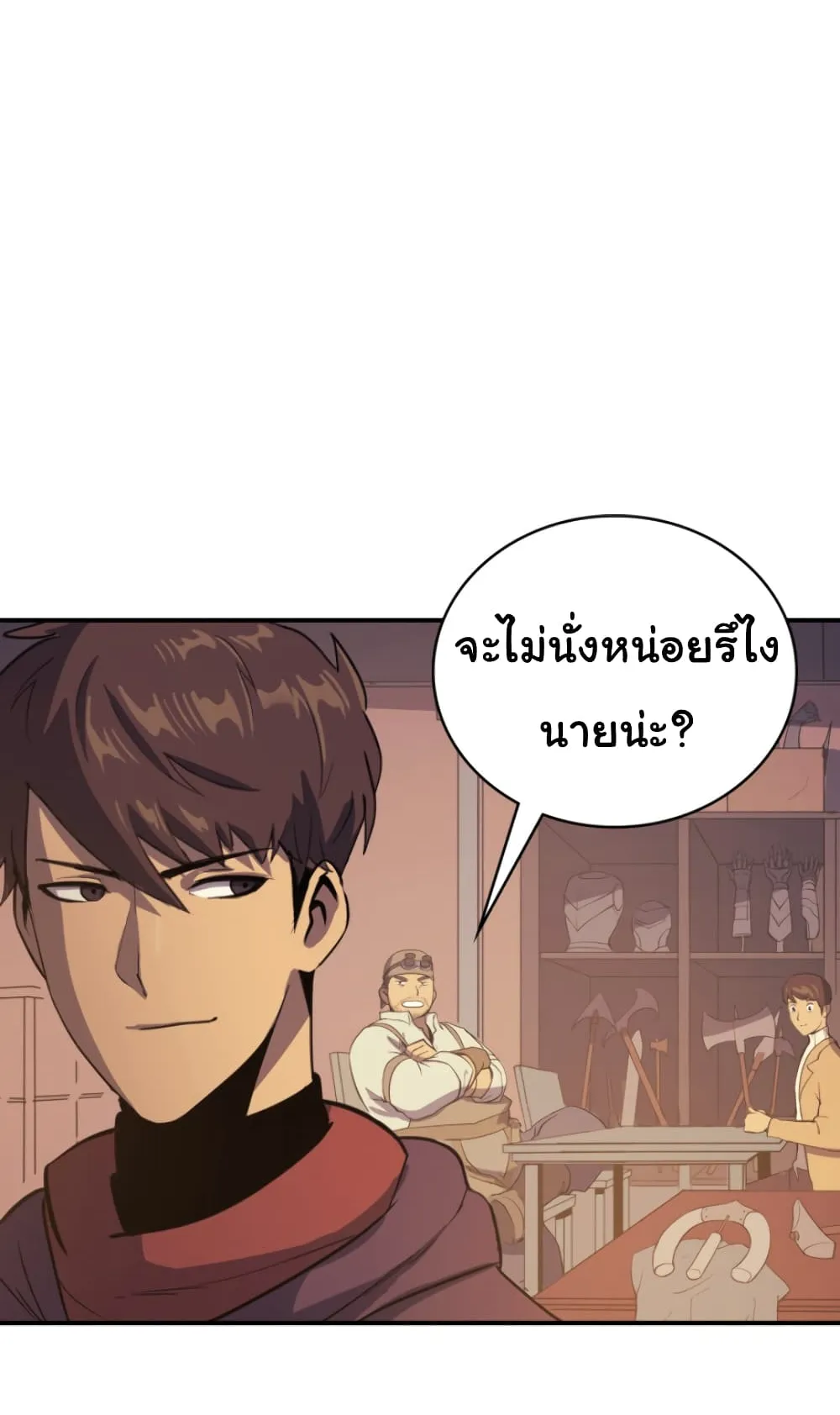 Max Level Returner ตอนที่ 6 หน้า 18