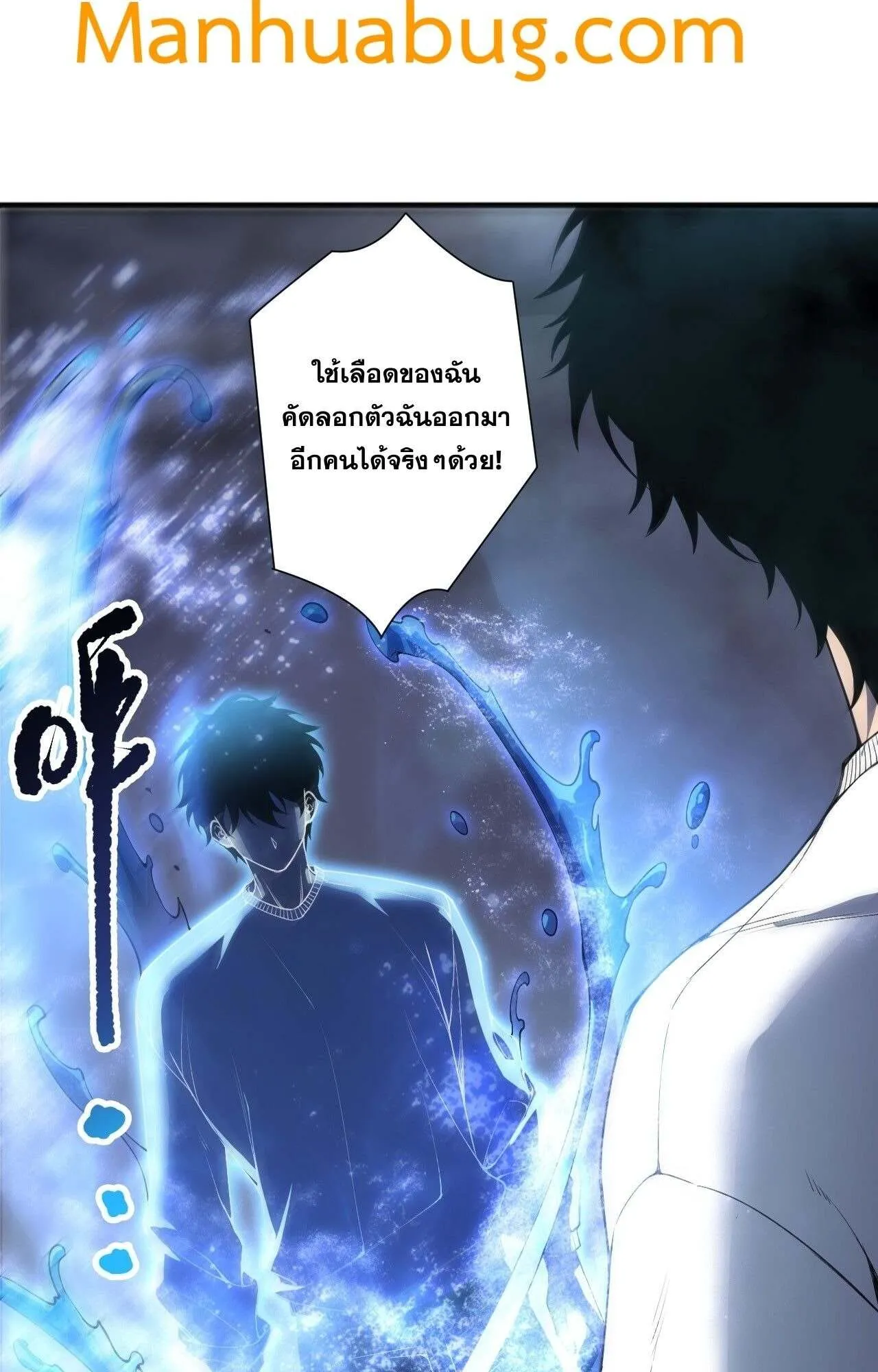 Disastrous Necromancer ตอนที่ 235 หน้า 40