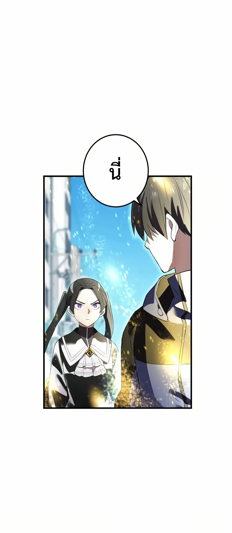 I am the strongest awakeners, recognized by all of the world‘s cheat masters ตอนที่ 11 หน้า 103