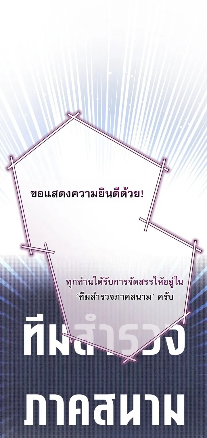 Got Dropped into a Ghost Story, Still Gotta Work ตอนที่ 0 หน้า 7