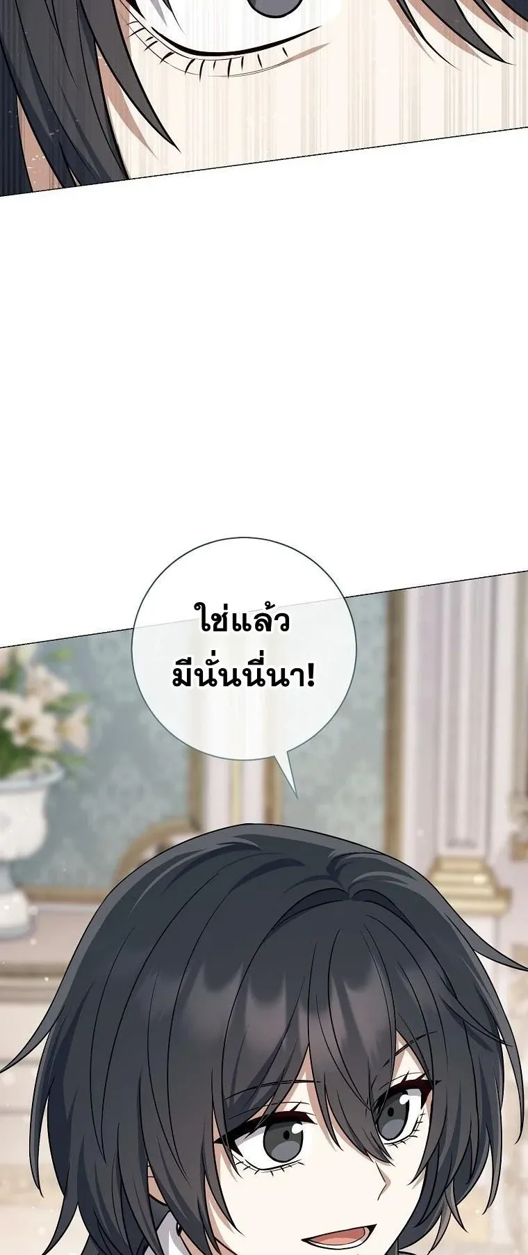 Magic Lord ตอนที่ 3 หน้า 76