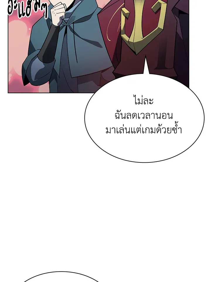 Overgeared ตอนที่ 139 หน้า 135