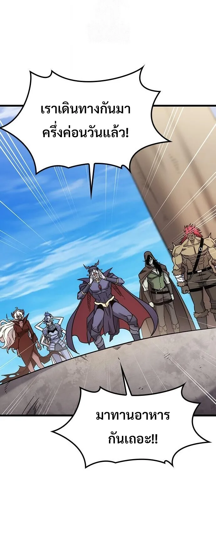 What a Bountiful Harvest, Demon Lord! ตอนที่ 61 หน้า 41